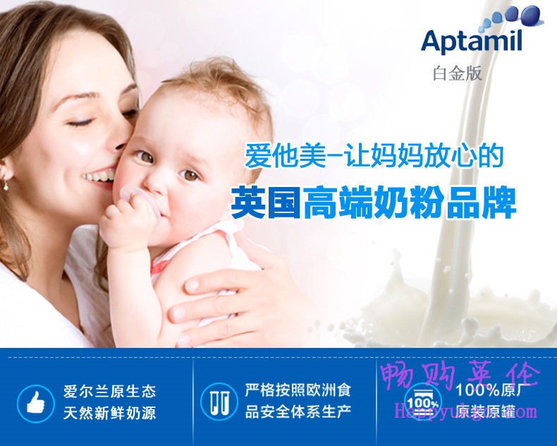 aptamil-pro- 一箱(6罐)Aptamil爱他美土豪白金版奶粉1段(0-12个月) 