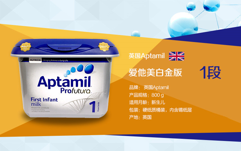 aptamil-pro-1 一箱(6罐)Aptamil爱他美土豪白金版奶粉1段(0-12个月) 