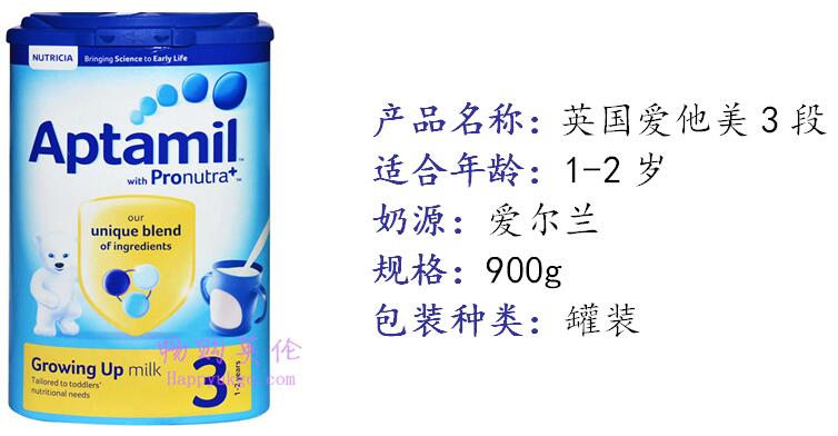 aptamil03 一箱(6罐)爱他美Aptamil原装进口奶粉3段(1-2岁) 