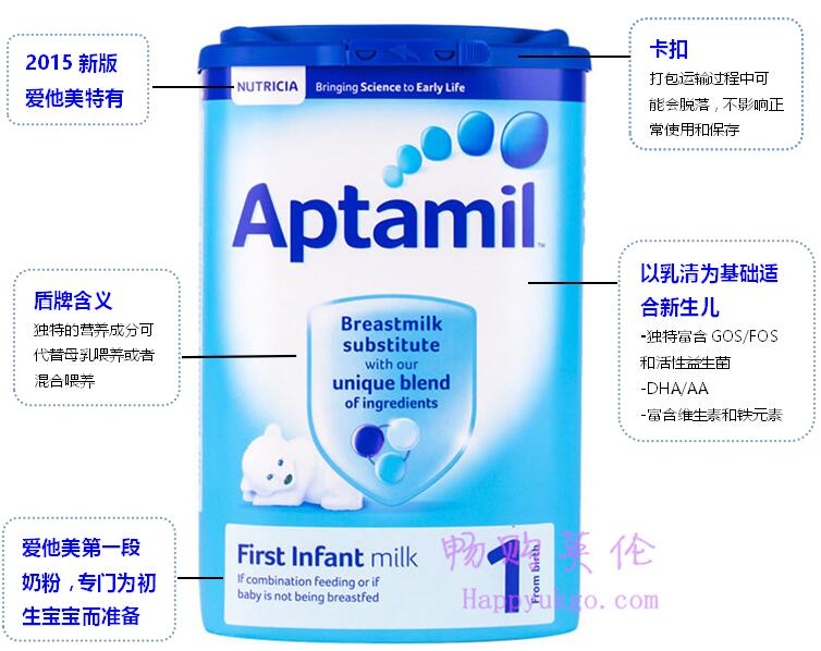 aptamil11 英国爱他美Aptamil原装进口奶粉1段 (0-12个月) 