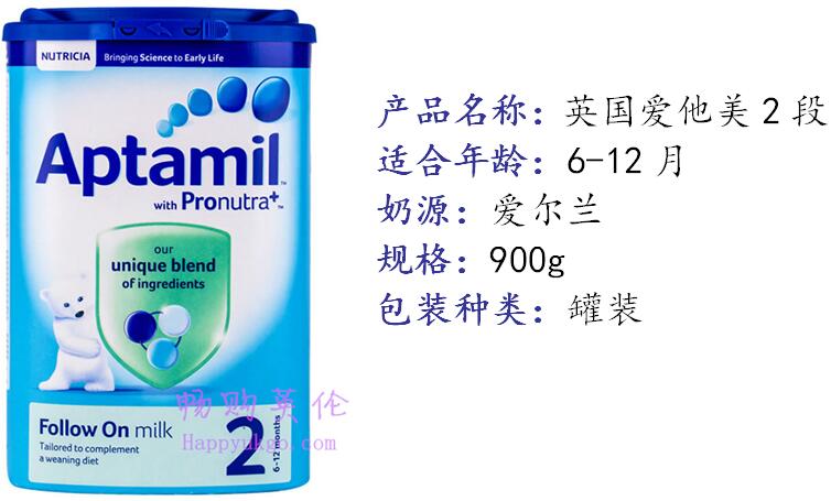 aptamil20 英国爱他美Aptamil原装进口奶粉2段 (6-12个月) 