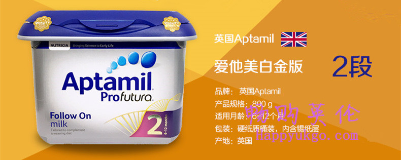 aptamilpro2产品 一箱(6罐)Aptamil爱他美土豪白金版奶粉2段(6-12个月) 