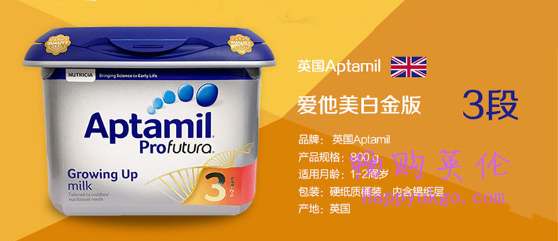 aptamilpro3产品 英国Aptamil爱他美土豪白金版奶粉3段 (1-3岁) 