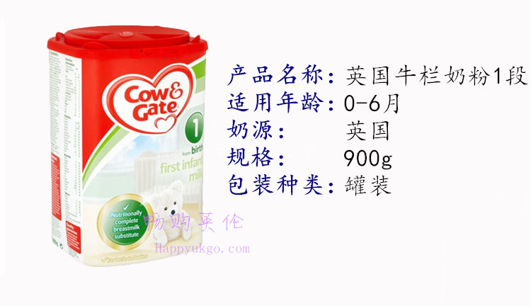 cow-1产品介绍 一箱(6罐)CowGate牛栏原装进口奶粉1段(0-12个月) 