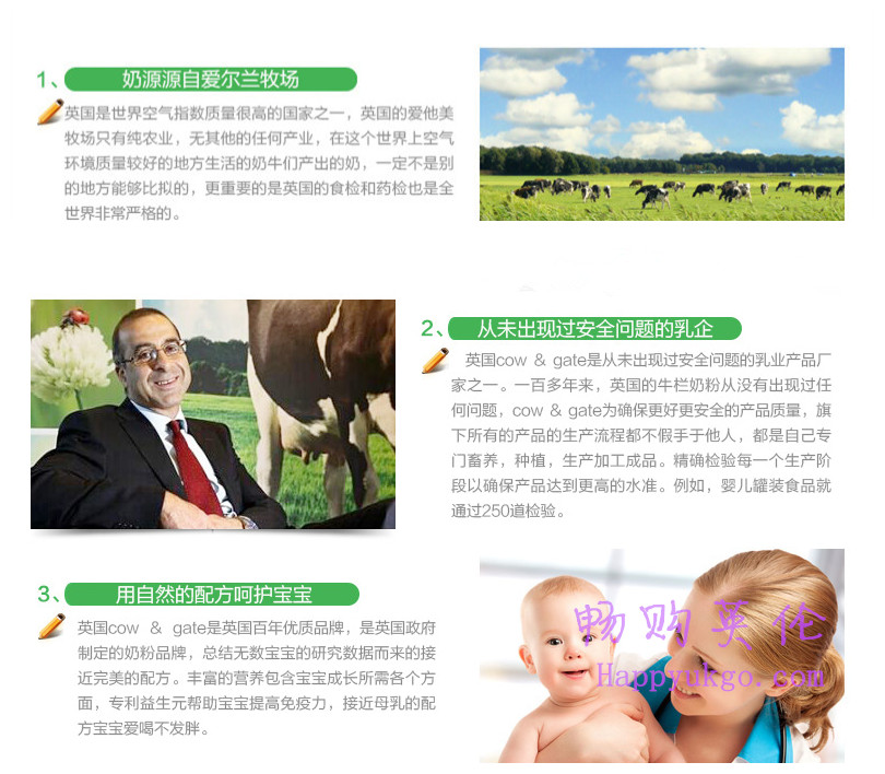 cow-优势3_副本 新版英国CowGate牛栏原装进口奶粉4段 (2-3岁) 
