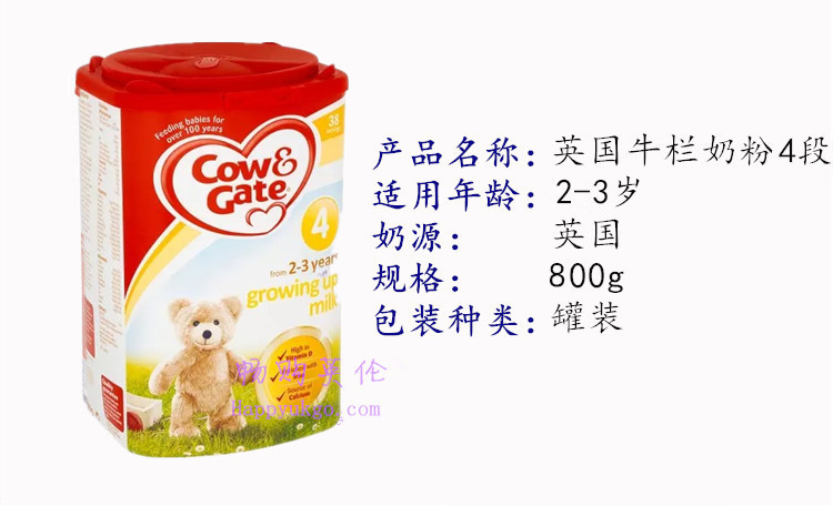cow4产品-1 新版英国CowGate牛栏原装进口奶粉4段 (2-3岁) 