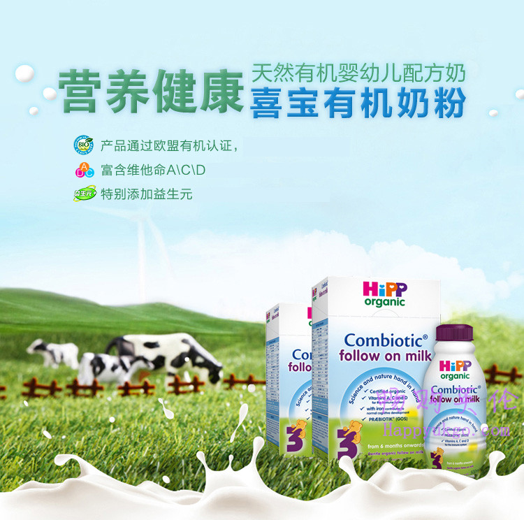 hipp02 英国HiPP喜宝原装进口奶粉2段 (6-12个月) 