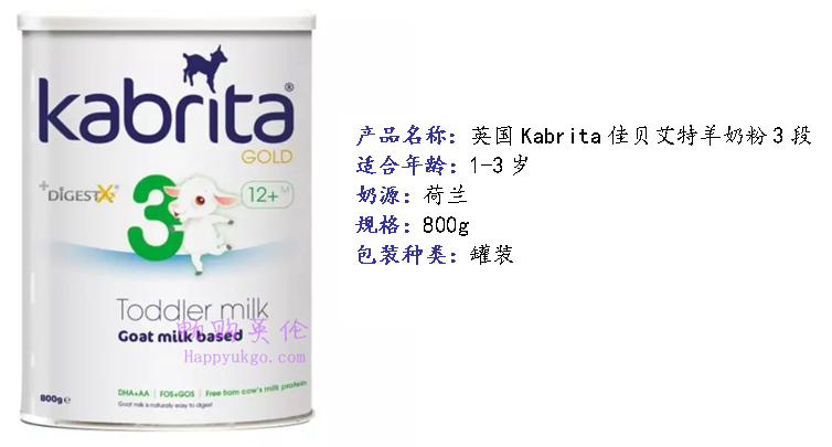 kabrita3产品名称 英国Kabrita佳贝艾特羊奶粉3段 (1-3岁) 