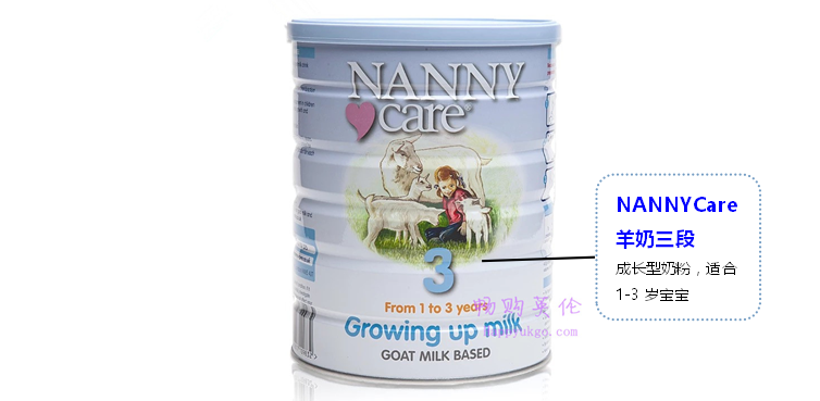 nanny031 英国NANNYCare羊奶粉3段 (1-3岁) 