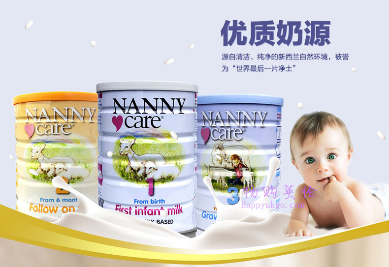 nanny优质奶源 英国NANNYCare羊奶粉1段 (0-12个月) 