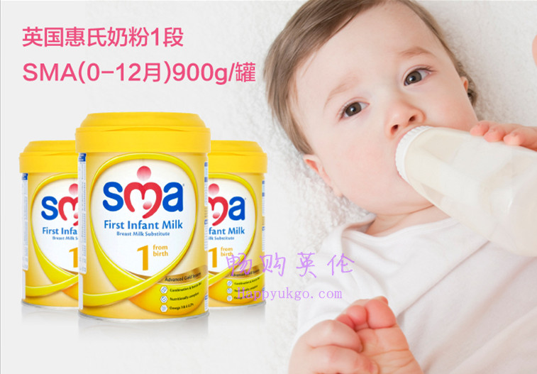 sma01 新版英国SMA惠氏原装进口奶粉1段 (0-12个月) 