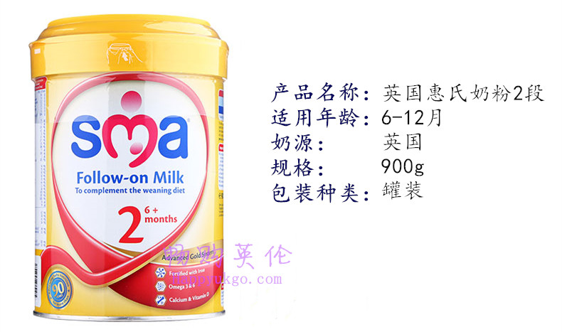 sma02 新版英国SMA惠氏原装进口奶粉2段 (6-12个月) 